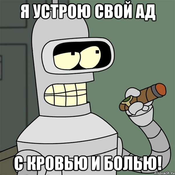 Я устрою свой ад С кровью и болью!, Мем я устрою свой сопромат с блэкдже