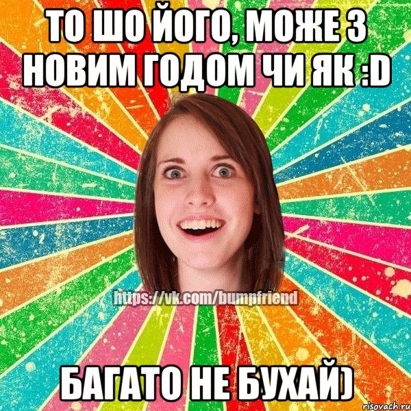 то шо його, може з новим годом чи як :D багато не бухай)