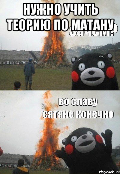 Нужно учить теорию по матану 
