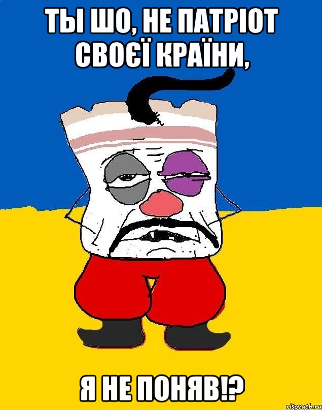 Ты шо, не патріот своєї країни, я не поняв!?, Мем Западенец - тухлое сало