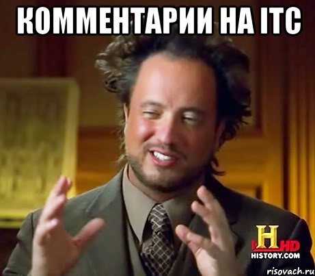 Комментарии на ITC , Мем Женщины (aliens)