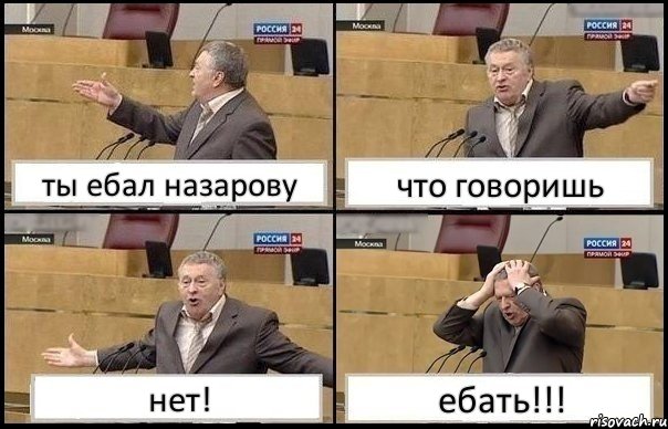 ты ебал назарову что говоришь нет! ебать!!!, Комикс Жирик в шоке хватается за голову