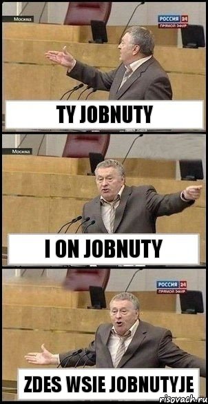 ty jobnuty i on jobnuty zdes wsie jobnutyje, Комикс Жириновский разводит руками 3