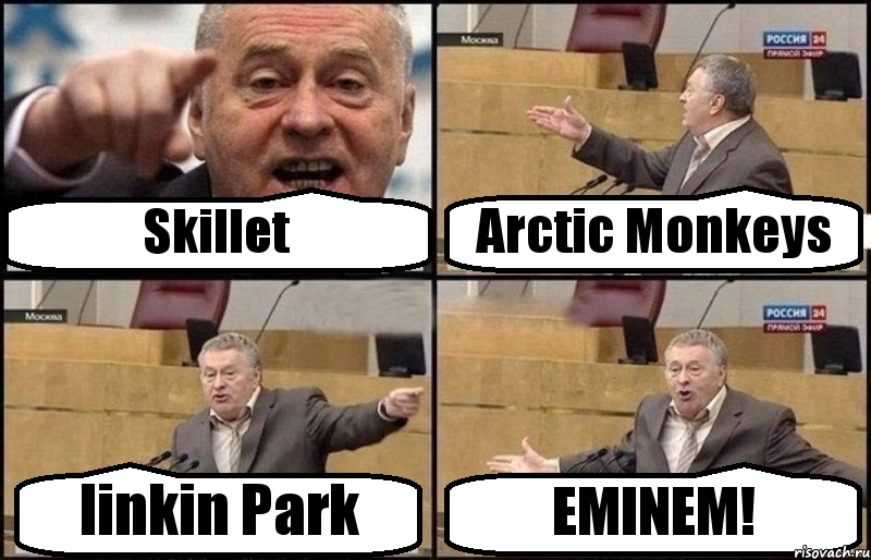 Skillet Arctic Monkeys linkin Park EMINEM!, Комикс Жириновский