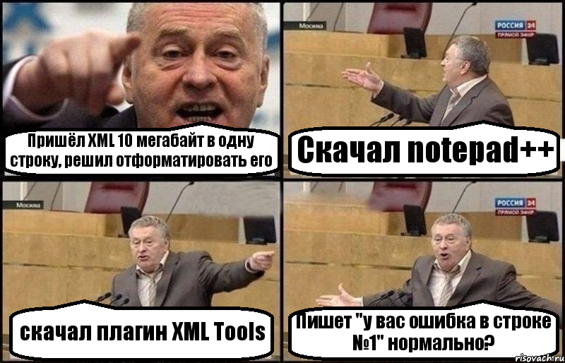 Пришёл XML 10 мегабайт в одну строку, решил отформатировать его Скачал notepad++ скачал плагин XML Tools Пишет "у вас ошибка в строке №1" нормально?, Комикс Жириновский