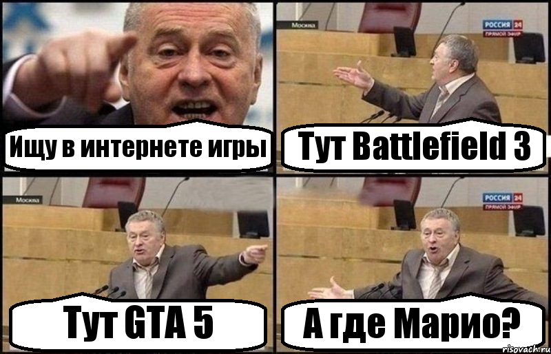 Ищу в интернете игры Тут Battlefield 3 Тут GTA 5 А где Марио?