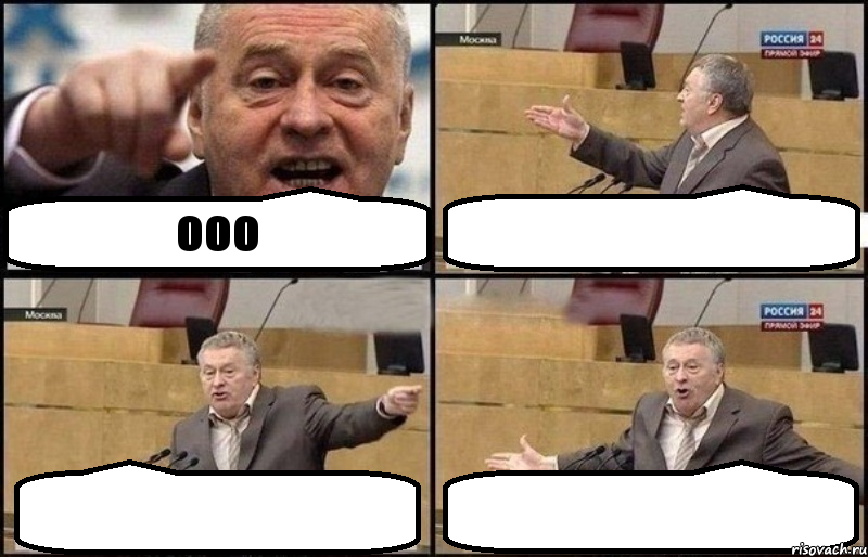 ооо   