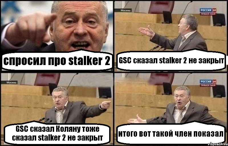 спросил про stalker 2 GSC сказал stalker 2 не закрыт GSC сказал Коляну тоже сказал stalker 2 не закрыт итого вот такой член показал