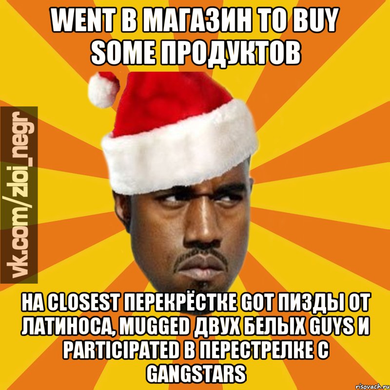went в магазин to buy some продуктов на closest перекрёстке got пизды от латиноса, mugged двух белых guys и participated в перестрелке с gangstars, Мем Злой Ниггер