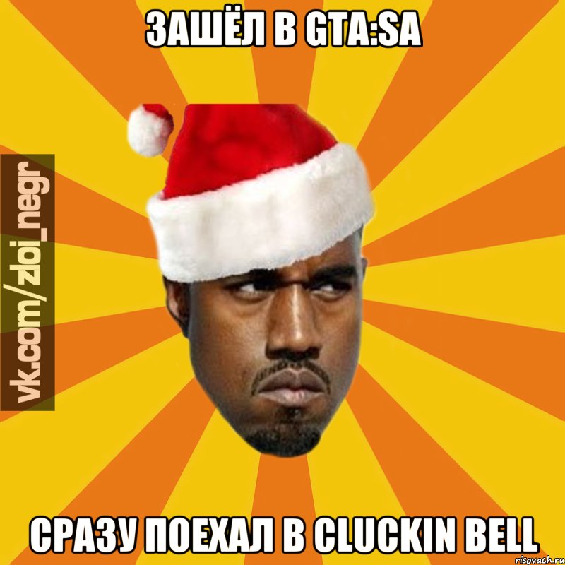Зашёл в GTA:SA СРАЗУ ПОЕХАЛ В CLUCKIN BELL
