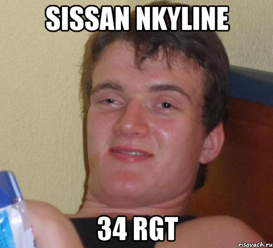 Sissan nkyline 34 RGT, Мем 10 guy (Stoner Stanley really high guy укуренный парень)