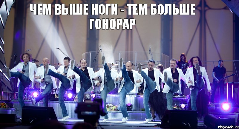 Чем выше ноги - Тем больше гонорар, Комикс 123415