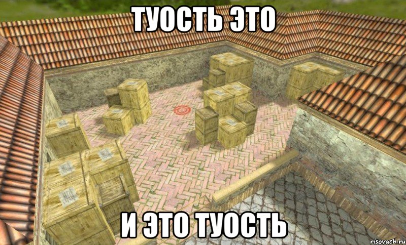 туость это и это туость, Мем 3d