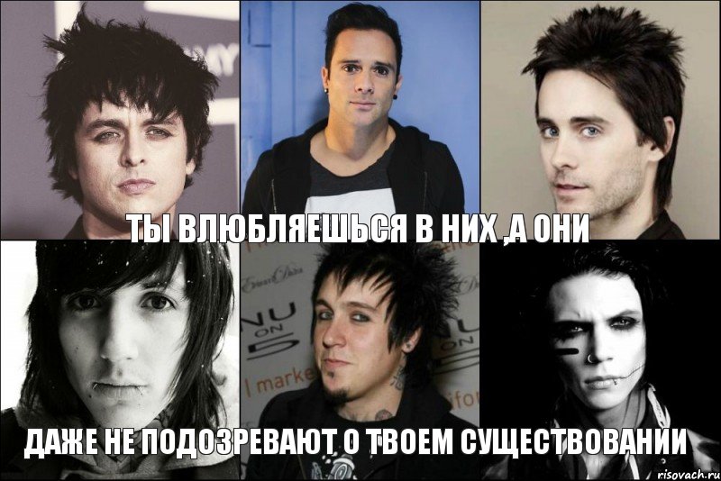 ты влюбляешься в них ,а они даже не подозревают о твоем существовании, Комикс 542