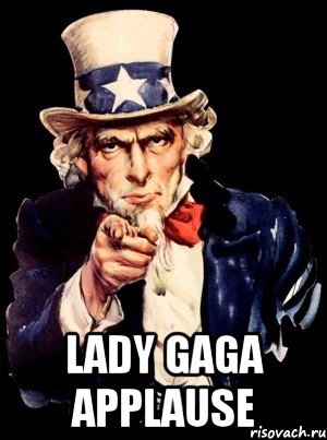  lady gaga applause, Мем а ты