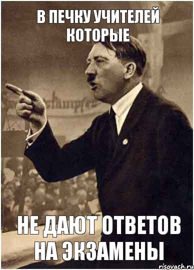 В печку учителей которые не дают ответов на экзамены, Комикс Адик