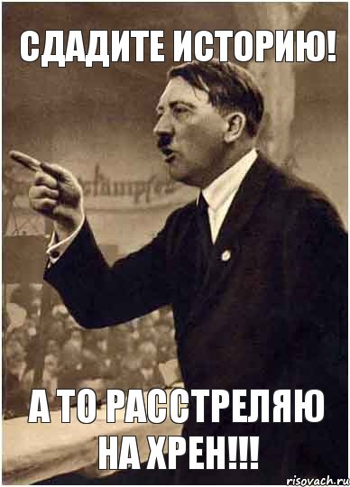 Сдадите историю! А то расстреляю на хрен!!!, Комикс Адик