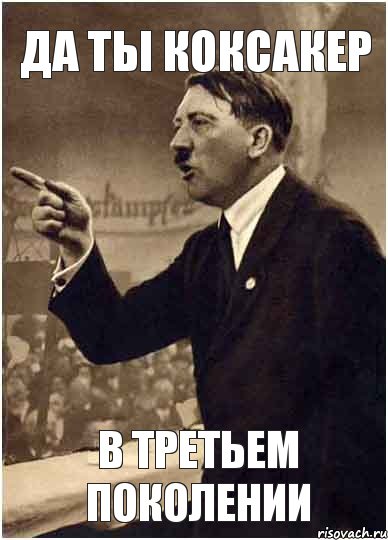 да ты коксакер в третьем поколении, Комикс Адик