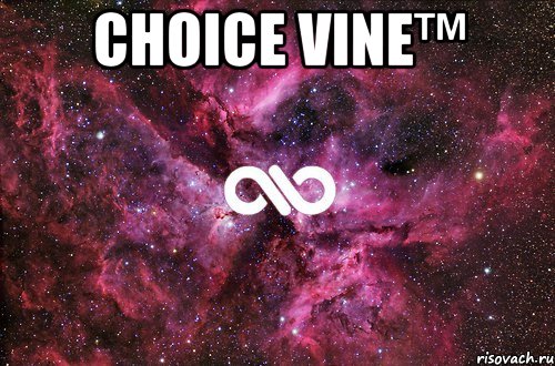 Choice vine™ , Мем офигенно