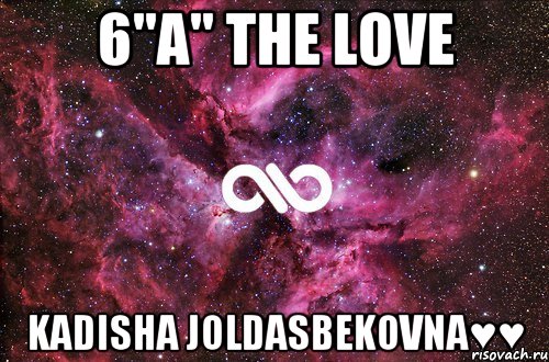 6"A" the Love Kadisha Joldasbekovna♥♥, Мем офигенно