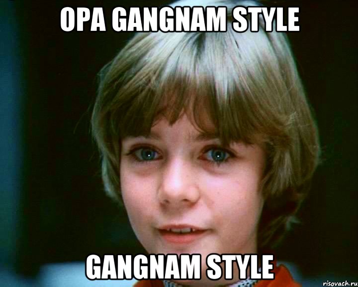 Opa gangnam style Gangnam style