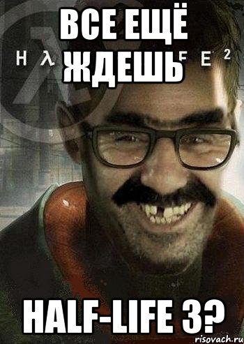 Все ещё ждешь Half-life 3?, Мем Ашот Фримэн