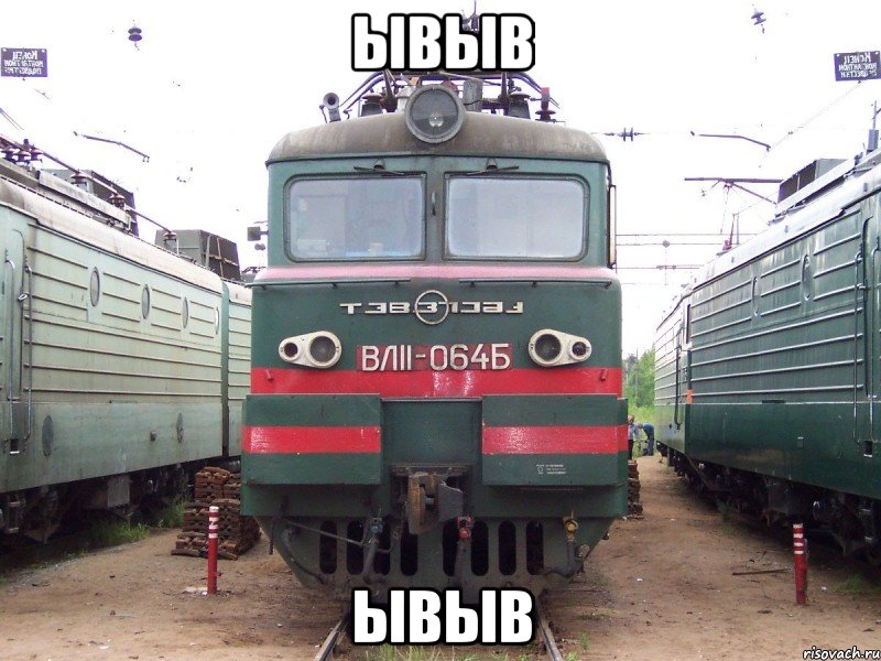 ывыв ывыв, Мем АТМТА