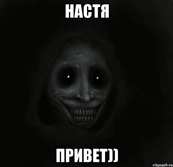 Настя Привет))