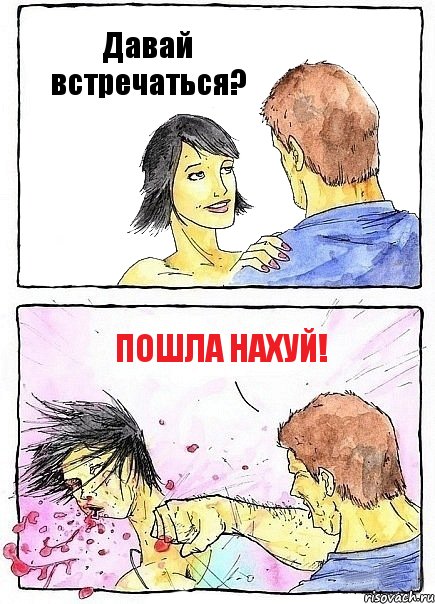 Давай встречаться? Пошла нахуй!, Комикс Бей бабу по ебалу