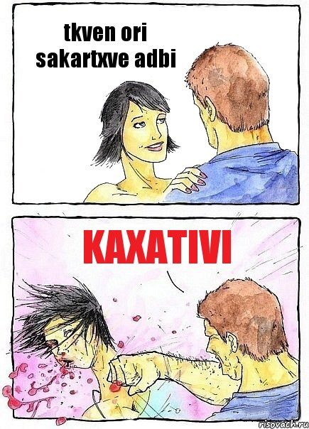 tkven ori sakartxve adbi kaxativi, Комикс Бей бабу по ебалу