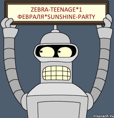 Zebra-TeenAge*1 ФЕВРАЛЯ*SUNSHINE-PARTY, Комикс Бендер с плакатом