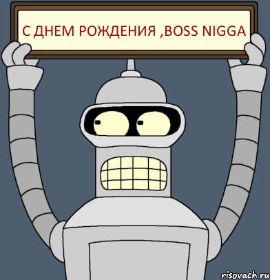 С днем рождения ,Boss Nigga, Комикс Бендер с плакатом