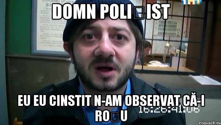 domn polițist eu eu cinstit n-am observat că-i roșu, Мем Бородач