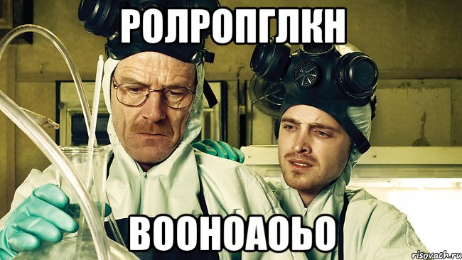 ролропглкн вооноаоьо