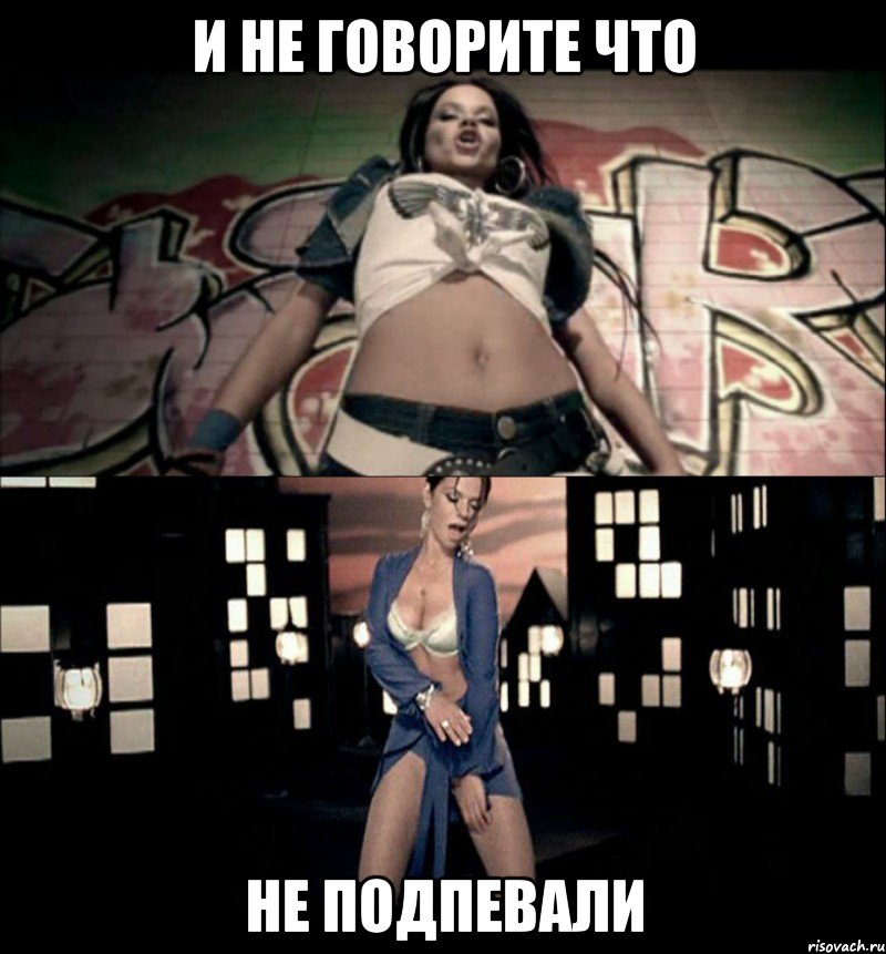 И не говорите что не подпевали, Мем бьянка