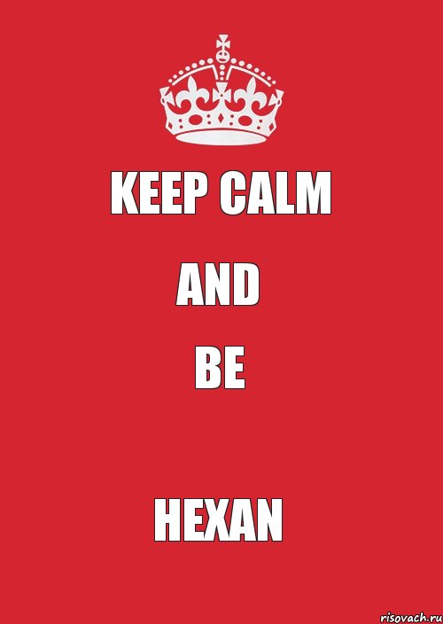 Keep calm and be Hexan, Комикс Keep Calm 3