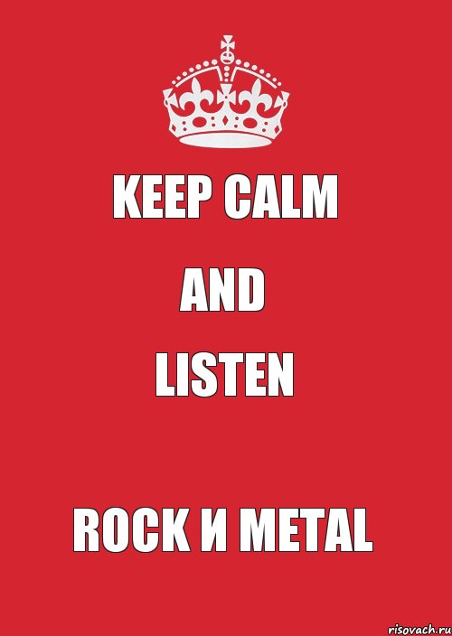 KEEP CALM AND LISTEN ROCK и METAL, Комикс Keep Calm 3