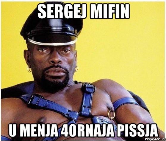 Sergej Mifin U menja 4ornaja Pissja, Мем Черный властелин