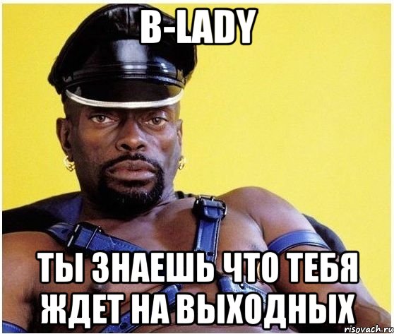 B-Lady Ты знаешь что тебя ждет на выходных, Мем Черный властелин