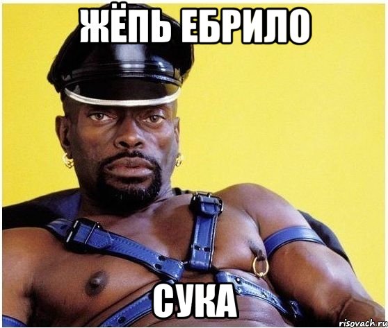 жёпь ебрило сука, Мем Черный властелин