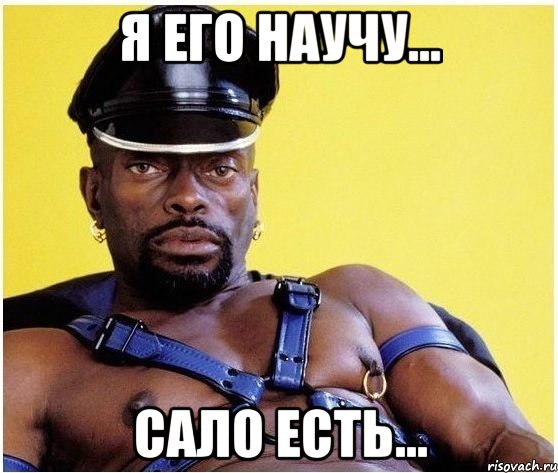 я его научу... сало есть..., Мем Черный властелин