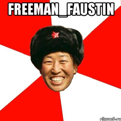 Freeman_Faustin , Мем China