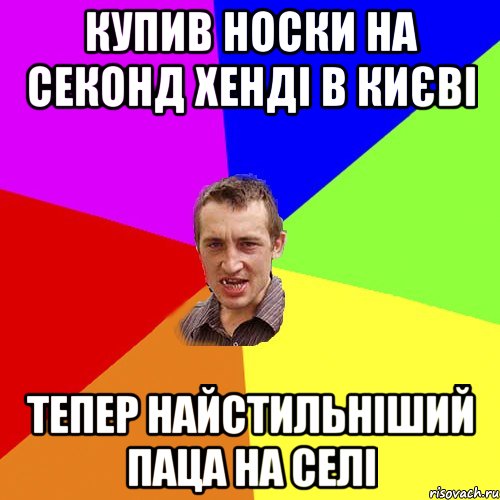 фільм класний дивився розповідається про життя,всяку хрєнь серіальну,любовь і всє дєла, Мем Чоткий паца