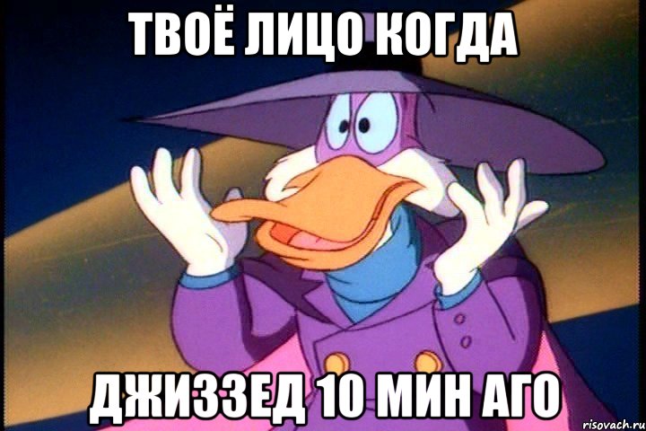 твоё лицо когда джиззед 10 мин аго