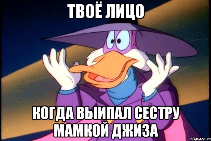 твоё лицо когда выипал сестру мамкой джиза