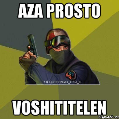 Aza prosto Voshititelen