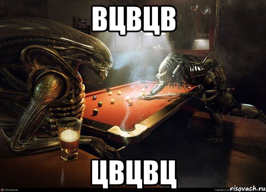 вцвцв цвцвц