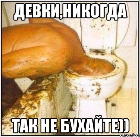 Девки,никогда так не бухайте)), Мем Дайвер