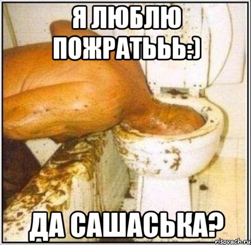 Я люблю пожратььь:) Да сашаська?, Мем Дайвер