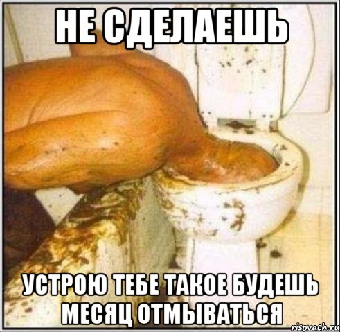 НЕ СДЕЛАЕШЬ УСТРОЮ ТЕБЕ ТАКОЕ БУДЕШЬ МЕСЯЦ ОТМЫВАТЬСЯ, Мем Дайвер